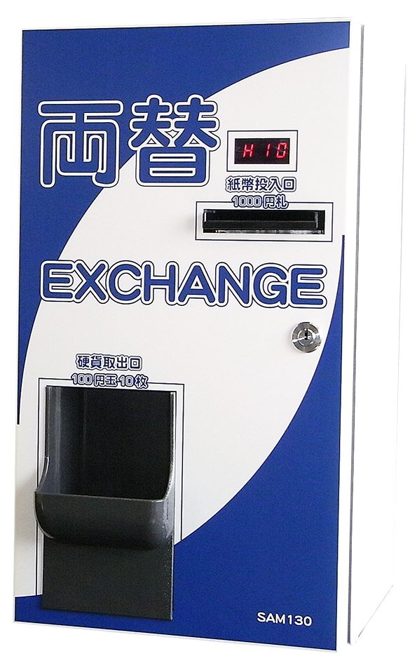 サンド両替機　スリム型　MH185　1000円→100円×10枚　新紙幣対応可能
